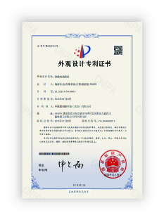 Patent